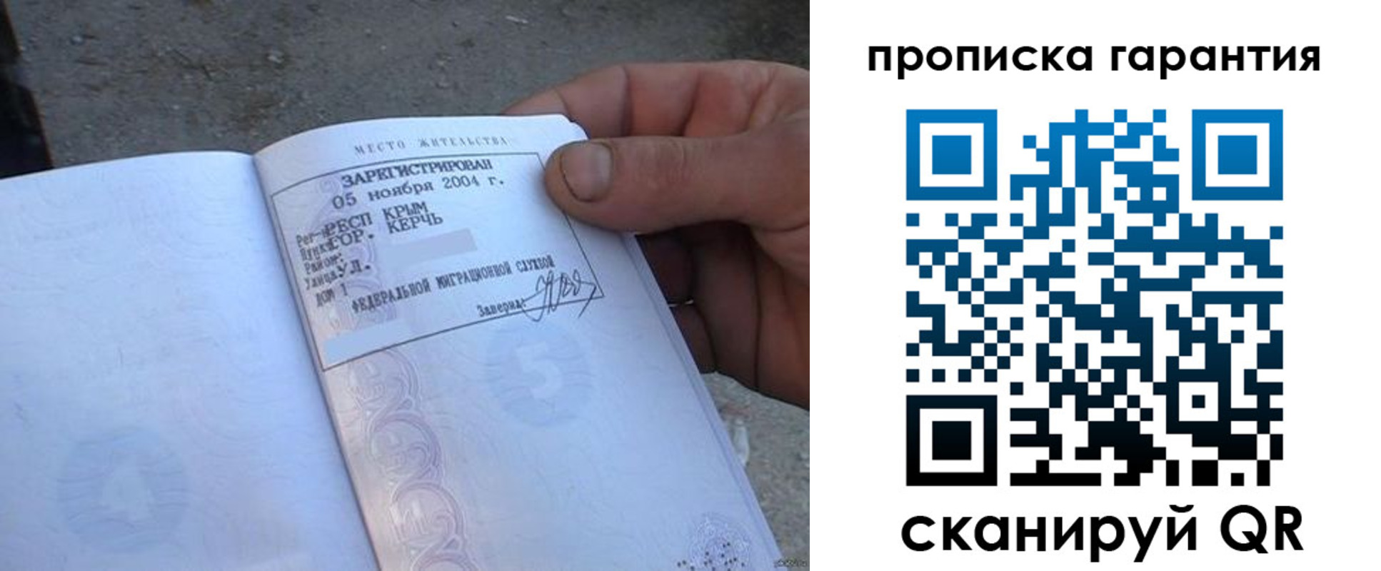 прописка в квартире в Тейково