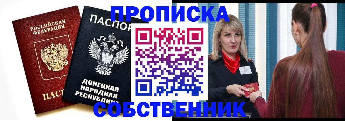 прописка для школы в Тейково